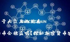 思考一个易于大众且的优质TP钱包里的币会被盗吗