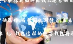 tp钱包能存门罗币吗？揭秘加密钱包的秘密tp钱包