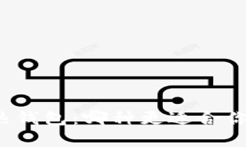 TP钱包冷钱包与热钱包：哪种更适合你的数字资产管理？