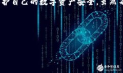 在TP钱包（TokenPocket）中，用户可以管理自己的数