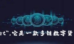 TP钱包的英语全称是 ＂TokenPocket Wallet＂。它是一