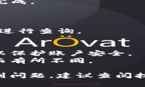 为了把币从抹茶（MEXC）交易所转到TP钱包，你可以按照以下步骤进行操作。请注意，在执行任何转账操作之前，请仔细检查地址，确保所有信息的准确性，以避免损失。

### 步骤一：登录抹茶交易所
1. 打开抹茶官网并登录你的账户。确保使用安全的网络环境，避免在公共Wi-Fi上进行操作。

### 步骤二：选择提现功能
1. 登录后，在页面上找到“资金”或“钱包”选项。
2. 点击“提现”或“提币”按钮，进入提现页面。

### 步骤三：选择要提现的币种
1. 在提现页面，选择你要转移的币种（例如，比特币、以太坊等）。
2. 如果该币种没有在列表中显示，你可能需要首先将其转入你的抹茶钱包。

### 步骤四：获取TP钱包的地址
1. 打开你的TP钱包应用，确保已登录。
2. 找到“接收”或“充值”选项，以获得你的钱包地址。
3. 复制该地址。

### 步骤五：输入转账信息
1. 返回抹茶的提现页面，将你刚复制的TP钱包地址粘贴到提现地址字段中。
2. 输入你想要提现的数量，注意审查最小提现金额和网络手续费。
3. 检查所有信息是否输入正确，尤其是钱包地址，确保没有拼写错误。

### 步骤六：确认提现操作
1. 确认所有信息无误后，点击“提交”或“确认”。
2. 系统可能会要求你进行两步验证，如短信验证码或邮箱确认，请按照提示完成。

### 步骤七：查看提现状态
1. 提交后，你可以在“提现记录”中查看该笔交易的状态。
2. 根据网络拥堵情况，转账可能需要几分钟到几个小时不等的时间才能完成。

### 步骤八：检查TP钱包余额
1. 在转账完成后，打开TP钱包，查看你选择的币种余额。
2. 如果余额未及时更新，请耐心等待，若长时间无更新可以联系抹茶客服进行查询。

### 注意事项：
- **网络安全**：请确保在安全的网络环境下进行操作，并定期更改密码以保护账户安全。
- **手续费**：注意转账过程中的手续费，可能会因为区块链网络的不同而有所不同。

按照以上步骤，你应该能够顺利将币从抹茶转到TP钱包。如果在过程中遇到问题，建议查阅抹茶的帮助中心或联系客服获取支持。