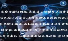 在TP钱包进行转账时，通常需要输入交易密码或者