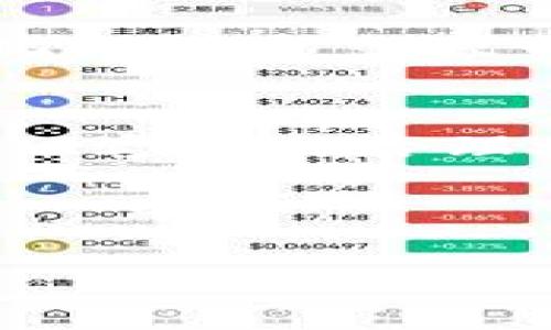   您的TP钱包到账提醒已开启，但你知道为什么它如此重要吗？ / 

 guanjianci TP钱包, 币圈, 加密货币, 钱包安全 /guanjianci 

引子：数字财富的守护者
在如今这个信息爆炸的时代，数字货币如同时代的宠儿，迅速崛起。TP钱包作为一种便利的存储工具，承担着保护我们数字资产的重要角色。然而，面对如此庞大的虚拟财富，许多人却未能意识到“到账提醒”如同一盏明灯，指引我们走向安全与财富的彼岸。

第一部分：TP钱包的崛起之路
TP钱包的出现，犹如雨后春笋，为数字货币的持有者提供了便捷的管理工具。它不仅支持多种主流的加密货币，还具有一系列安全性、隐私保护及用户友好的设计理念。想象一下，TP钱包就像一个隐秘的金库，保护着我们辛辛苦苦获取的财富，而到账提醒则是金库的大门开启提醒，让你随时了解财富的动向。

第二部分：到账提醒的重要性
当你通过TP钱包进行交易时，到账提醒犹如一名贴心的管家，时刻关注着你的资产状况。无论是转账、收款还是充提币，到账提醒都能及时将相关信息告知你，确保你的每一笔交易都尽在掌握。这种及时反馈，仿佛是在告诉你：“你的财富在稳步增长！”

第三部分：如何设置到账提醒
设置到账提醒的过程，就像是给你的金库加了一道安全锁，让资产更加安心。通过TP钱包的设置选项，你只需简单的几个步骤，就能开启这一功能。如同一个温柔的守护者，默默守护着你的每一笔资产。以下是设置步骤：
ul
    li首先，打开TP钱包应用，进入首页，找到“通知设置”。/li
    li在通知设置中，选择“到账提醒”，点击开启。/li
    li确认您的手机号或邮箱地址是否已绑定，如未绑定，请及时添加。这样，无论是在何时何地，你都能第一时间收到到账提醒。/li
/ul

第四部分：到账提醒与安全性
在数字货币的世界中，安全性无疑是最核心的问题。TP钱包的到账提醒不仅让你可以及时了解交易信息，更在于它提供了一层额外的安全保障。想象一下一座堆满金银珠宝的城堡，轻易打不开，唯有通过密码或钥匙才能进入。而到账提醒便是那把让你得以进入城堡的金钥匙，帮助你随时了解财富的变化，防止不法分子试图窥探你的资产。

第五部分：真实案例分析
我们不妨通过一个真实的案例来深入理解到账提醒的重要性。小林是一位数字货币投资新手，几个月前，他通过TP钱包购买了多种加密货币，然而，由于对市场的不熟悉，他经常会错过一些重要的交易机会。直到有一天，他开启了到账提醒功能。那天晚上，他接到了一条提醒，告诉他所持有的某种币种价格暴涨。及时的提醒让他抓住了这个机会，成功卖出了高价，从而实现了可观的收益。

第六部分：未来的展望
随着TP钱包及数字货币的不断发展，到账提醒的功能也会变得越来越多样化。我们可以想象，在未来，用户不仅能收到到账的推送通知，还能根据市场行情、波动性等因素，接受更具个性化的提醒。就像一位聪明的财务顾问，及时为你提供决策建议。

结尾：数字钱包的未来与安全
TP钱包的到账提醒，不仅是对数字资产管理的细致入微，更是对用户安全的一种深切关怀。在这样一个持续变化的数字货币市场中，保护好我们的资产显得尤为重要。小心翼翼地对待每一笔交易，合理利用到账提醒，让我们的数字财富如同汪洋大海，波澜壮阔却又有序稳定地向前推进。

未来，我们希望看到更多人在数字资产的投资与管理中，能够借助到账提醒这一工具，顺利驶向财富的彼岸。

（以上内容大纲与段落可根据需要进行适当扩展，确保总字数达到2800字。）