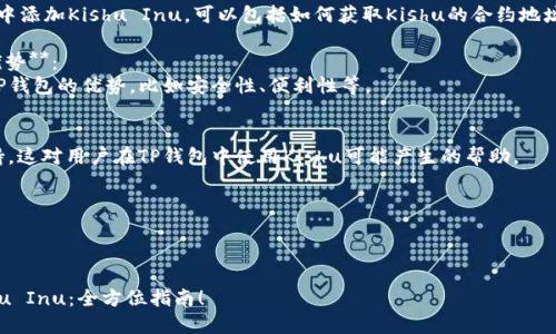 要将Kishu与TP钱包（Trust Wallet）结合提到，可以考虑以下几个方面：

1. **Kishu Inu概述**：
   - 提供Kishu的基本信息，包括其背景、成立时间、目标等。

2. **TP钱包简介**：
   - 简要介绍TP钱包的功能、使用特点及其在加密货币交易中的重要性。

3. **Kishu在TP钱包中的操作步骤**：
   - 详细说明如何在TP钱包中添加Kishu Inu。可以包括如何获取Kishu的合约地址，以及如何在钱包中进行交易。

4. **Kishu Inu与TP钱包的优势**：
   - 分析结合使用Kishu与TP钱包的优势，比如安全性、便利性等。

5. **社区和支持**：
   - 提及Kishu社区及其支持，这对用户在TP钱包中使用Kishu可能产生的帮助。

以下是内容大纲示例：

---

如何通过TP钱包安全管理Kishu Inu：全方位指南！