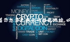 要修改TP钱包地址（或任何加密钱包地址），通常