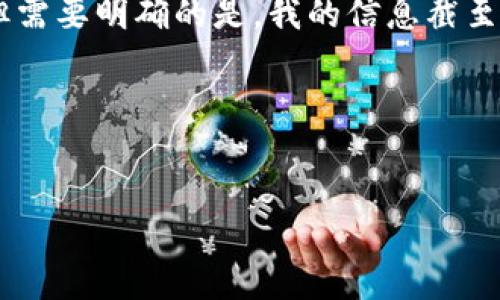 针对“TP钱包怎么有病毒”这个问题，我可以为你设计一个良好的、关键词和内容大纲，但需要明确的是，我的信息截至到2023年10月，在创建内容时会遵循相关的内容规范，而不涉及任何形式的恶意活动。

### 与关键词


TP钱包潜藏的病毒危机：你不可不知的安全隐患