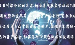 在TP钱包（TokenPocket）中，私钥的管理至关重要。