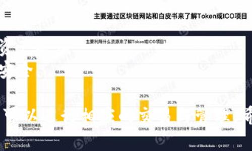 创建TP钱包 HT 账户的过程相对简单。请按照以下步骤操作：

### 步骤 1：下载和安装 TP 钱包
1. **访问官方网站**：前往 [TP 钱包官网](https://www.tokenpocket.pro) 进行下载。
2. **选择合适的版本**：根据你的设备选择适合的版本。TP钱包支持 iOS、Android 和桌面版本。
3. **安装应用**：下载后按照提示进行安装。

### 步骤 2：注册新账户
1. **启动应用**：打开 TP 钱包应用。
2. **点击“创建钱包”**：选择“创建钱包”选项。
3. **设置密码**：设置一个强密码以保护你的账户。请确保密码安全且易于记忆。
4. **备份助记词**：系统将生成一个助记词，这个词组是恢复你钱包的关键。请妥善保存，不要与他人分享。 
5. **确认助记词**：按照应用提示，重新输入助记词以确认无误。

### 步骤 3：添加 HT 账户
1. **进入主界面**：在 TP 钱包的主界面中，找到添加资产的选项。
2. **搜索 HT（Huobi Token）**：在搜索框中输入“HT”，找到 Huobi Token。
3. **添加 HT 资产**：点击添加按钮，将 HT 资产添加到你的钱包中。

### 步骤 4：充值 HT
1. **获取充值地址**：在添加 HT 资产后，点击 HT 资产，找到并复制你的充值地址。
2. **从交易所转入**：如果你在其他交易所（如火币网）上有 HT 资产，可以将其转入到你在 TP 钱包中获得的地址上。

### 步骤 5：交易与管理
1. **查看余额**：在主界面查看你的 HT 余额。
2. **进行交易**：可以通过 TP 钱包进行 HT 的转账和交易。

### 注意事项
- **安全性**：不要将助记词和密码告诉他人，以免资产被盗。
- **定期备份**：定期备份你的钱包信息，确保资产安全。

这样，你就成功地在 TP 钱包中创建了 HT 账户，并可以进行相应的交易与管理。希望以上步骤能帮助你顺利创建 TP 钱包 HT 账户！