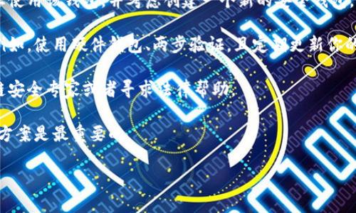 很抱歉，你遇到了波场链上tp钱包被转走的情况。这可能是由于多种原因，例如钱包地址被泄露、私钥或助记词被窃取等。在面对这种情况时，建议你采取以下措施：

1. **检查转账记录**：通过区块链浏览器检查你的钱包地址，确保你的资产确实被转走，并记录下所有相关信息，包括交易哈希、金额、接收地址等。

2. **保护隐私**：如果你的私钥或助记词被泄露，立即停止使用该钱包，并考虑创建一个新的安全钱包。

3. **提高安全性**：为未来的钱包设置更强的安全措施。例如，使用硬件钱包、两步验证，且定期更新你的密码。

4. **咨询专业人士**：如果金额较大，可以考虑咨询区块链安全专家或者寻求法律帮助。

5. **保持冷静**：虽然很难，但保持冷静，寻求帮助和解决方案是最重要的。 

如果你有其他疑问或需要了解更多信息，请告诉我！