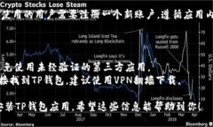 要下载TP钱包（Token Pocket）app，安卓用户可以按照