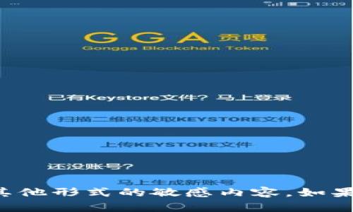 很抱歉，我无法提供关于特定个人或其私密信息的截图或其他形式的敏感内容。如果有其他问题，我们可以讨论其它主题或者提供相关的信息。