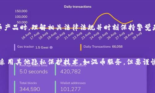关于“TP钱包”和个人信息是否可以被警方查到的问题，似乎涉及到数字货币以及隐私保护的相关法律和技术问题。首先，TP钱包是一个用于存储和管理数字资产的工具，在使用它时，用户的个人信息保护和交易隐私需要引起关注。以下是一些相关的要点，可以帮助理解这个问题。

### 1. 钱包的匿名性

通常情况下，像TP钱包这样的数字货币钱包提供了一定程度的匿名性。用户在创建钱包时通常无需提供身份证明。但是，钱包的交易记录是公开的，任何人都可以通过区块链浏览器查询到交易的详细信息，包括交易金额、时间和交易对方的钱包地址。

### 2. 警方的调查能力

如果警方需要调查某个特定的交易，他们可以通过分析区块链上的公开数据和相应的交易记录来追踪可疑活动。但这并不直接意味着他们能查找到用户的身份信息。交易记录本身是匿名的，除非能将某个钱包地址与特定个人身份信息相联系。

### 3. KYC（了解你的客户）和法规

许多数字货币交易所和服务提供商在某些国家或地区受到监管，要求遵循KYC政策。这意味着如果用户在某个交易所进行交易，可能需要提供身份证明材料。若警方介入调查，这些交易所可能会协助警方提供相关资料。

### 4. 风险与构建信任

尽管匿名性是一种保护措施，但用户在进行数字资产交易时仍需意识到潜在的法律风险。使用TP钱包和其他数字货币产品时，理解相关法律法规并时刻保持警觉是非常重要的。

### 结论

因此，真正的问题取决于具体的情况和法律背景。如果你在使用TP钱包或其他数字钱包时非常关注隐私和安全，考虑采用其他隐私保护技术，如混币服务，但要谨慎使用，并了解其可能带来的法律后果。在任何情况下，合法合规的操作是确保财产安全和个人隐私的最佳途径。

如果你有更具体的问题或需求，欢迎继续提问！