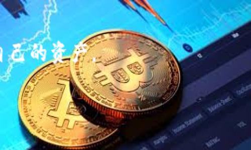 在处理助记词（也称为恢复短语或种子短语）时，建议严格遵循以下几个安全原则：

1. **避免截图**: 助记词是访问和控制您加密资产的关键。如果助记词被截图并保存在手机或电脑上，任何能够访问这些设备的人都可能获得您的加密资产。黑客或恶意软件都有可能通过您的设备获得这类截图。

2. **线下保存**: 最安全的做法是将助记词手动写在纸上，并放在安全的地方，如保险箱中，确保它不会被遗失或被他人发现。尽量避免将敏感信息保存在数字设备上。

3. **加密存储**: 如果必须将助记词存储在电子设备上，请使用加密软件，并确保设备本身也有恰当的安全措施，比如强密码和双重认证。

4. **定期备份**: 将助记词的备份放置在不同的安全地点，以防止意外丢失或毁坏。

5. **教育自己**: 了解更多关于加密货币安全的知识和最佳实践，可以帮助您更好地保护自己的资产。

总结来说，不建议截图助记词，而应该采取更为安全的保存方式。