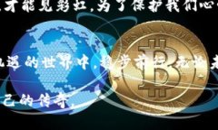 TP钱包资产被盗，真的能找回吗？揭秘背后的真相