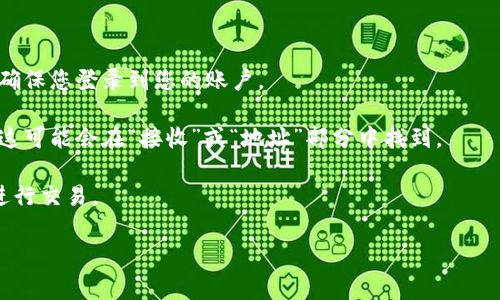 TP钱包（TP Wallet）是一种加密货币钱包，支持多个区块链和代币的存储、管理和交易。如果您在询问