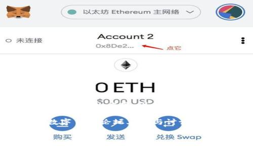 关于TP钱包（TokenPocket）在iOS平台上的上架时间，目前官方尚未发布确切的时间表。TP钱包是一款支持多链数字货币钱包的应用，因其方便性和多功能性而受到用户的广泛欢迎。iOS版本的发布通常需要经过Apple的审核流程，这可能会导致一些时间上的延迟。

如果您想获得最新消息，建议您关注TP钱包的官方网站或其社交媒体平台，以获取即时更新。同时，您也可以在相关的数字货币论坛上参与讨论，与其他用户分享信息。

如有任何其他问题，随时欢迎您提问！