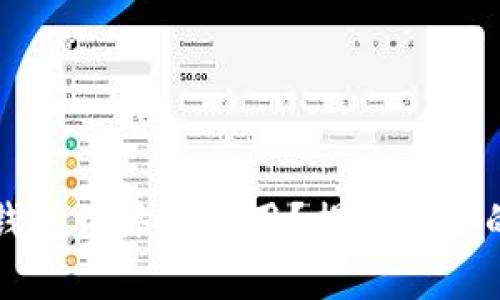 如何在TP钱包中添加应用？揭秘背后的操作技巧