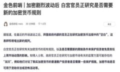 关于“TP钱包是否都有病毒”的问题，首先需要明