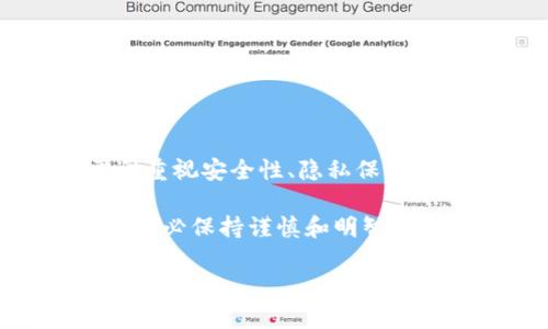在讨论TP钱包App有哪些之前，我们先明确一下TP钱包的概念。TP钱包是一款基于区块链技术的数字货币钱包应用，支持多种数字资产的存储、管理和交易。随着区块链和加密货币的快速发展，越来越多的用户开始使用TP钱包来安全地管理他们的数字资产。

以下是一些常见的TP钱包App，以及它们所具备的特点：

### 1. TP钱包（Trust Wallet）
简介
Trust Wallet是一款功能强大的加密货币钱包，它支持多种加密货币和Token的存储，用户界面，非常适合新手使用。

特点
Trust Wallet支持ERC20、BEP2、BEP20等多种代币，并提供内置的去中心化交换（DEX）服务，让用户可以方便地进行交易。

### 2. MetaMask
简介
MetaMask起初是一个以以太坊为主的浏览器扩展钱包，后来逐渐发展为移动应用。它可以帮助用户与Ethereum网络和去中心化应用（DApp）交互。

特点
MetaMask不仅支持ERC20代币，还支持NFT的管理，使其广受NFT爱好者和开发者的欢迎。

### 3. Coinomi
简介
Coinomi是一款多币种钱包，支持超过1700种加密货币。它注重用户隐私，提供强大的安全措施。

特点
Coinomi还支持实时汇率更新和内置交换功能，用户可以方便地在钱包内进行交易。

### 4. Exodus
简介
Exodus是一款友好的桌面和移动钱包，提供简单易用的界面和多种功能。

特点
Exodus支持多种加密货币，并提供实时图表和市场分析功能，适合希望更好地管理投资的用户。

### 5. Atomic Wallet
简介
Atomic Wallet是一款去中心化的多功能钱包，用户自己管理私钥，支持多币种。

特点
Atomic Wallet具有内置的交换功能，并支持用户通过信用卡购买加密货币，进一步降低了使用门槛。

### 总结
随着加密货币市场的快速发展，选择一款合适的TP钱包非常重要。用户在选择钱包时，除了关注支持的币种外，还需要重视安全性、隐私保护以及用户体验等因素。

每款TP钱包都有其独特的优势，用户应该根据自己的需求来选择最合适的应用。在进行任何加密货币投资或交易时，务必保持谨慎和明智，确保良好的安全性和用户体验。

以上是对TP钱包App的几个常见款项的介绍，希望能为您的选择提供帮助。