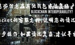 很抱歉听到您在TokenPocket钱包中遇到的困扰。资金