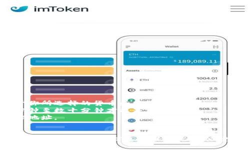 在TP钱包（TokenPocket）中进行内部钱包转账是一个相对简单的过程。请按照以下步骤进行操作：

### TP钱包内部钱包转账步骤

#### 1. 打开TP钱包应用
首先，确保你已经下载并安装了TP钱包应用。打开应用并登录你的钱包账户。

#### 2. 选择“资产”选项
在主界面中，你会看到多个选项。点击“资产”选项，进入你的资产管理页面。

#### 3. 选择要转账的资产
在资产页面中，浏览你拥有的数字货币列表，选择你想要转账的资产（如ETH、BTC、USDT等）。

#### 4. 点击“转账”按钮
选择资产后，页面上会出现多个操作按钮，点击“转账”选项。

#### 5. 输入接收方地址
在转账页面，你需要输入接收方的地址。确保地址的正确性，因为一旦转账执行，资金将无法找回。

#### 6. 输入转账金额
输入你希望转账的金额。请注意，确保你账户中有足够的余额来完成转账，并考虑到可能的手续费。

#### 7. 确认转账信息
在确认页面，仔细检查你输入的接收方地址和金额。如果一切正常，点击确认按钮。

#### 8. 输入交易密码
如果你设置了交易密码，系统会要求你输入密码以确认这笔交易。

#### 9. 完成转账
一旦你通过验证，转账将被处理。你可以在“交易记录”页面查看交易状态。

### 注意事项
- **手续费**：请注意每笔转账可能会收取一定的手续费，具体金额取决于你所选择的货币和网络情况。
- **确认时间**：不同的区块链网络确认时间不同，某些转账可能需要几分钟至数十分钟才能显示完成。
- **双重确认**：为确保资产安全，建议通过不同的方式再确认一次接收方地址。

### 结语
通过以上步骤，你就可以在TP钱包中顺利进行内部钱包转账操作。务必谨慎操作，确保所有信息的准确无误，以免造成不必要的损失。如有任何疑问，TP钱包官网或客服团队也能提供帮助。