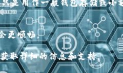 在使用TP钱包（TokenPocket Wallet）时，是否需要海外