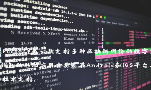 鸿蒙系统（HarmonyOS）是华为推出的一款多设备操作系统，旨在为各种智能设备提供统一的操作体验。而TP钱包（TokenPocket）是一款支持多种区块链网络的数字资产钱包。

截至到我的知识截止日期（2023年10月），鸿蒙系统与TP钱包之间的具体兼容情况并没有官方明确的信息。一般来说，TP钱包的移动应用主要是在Android和iOS平台上运行。如果鸿蒙系统能够兼容Android应用（如同许多其他Android系统那样），则TP钱包可能也可以在鸿蒙设备上运行。

不过，随着科技的进步和软件的更新，建议您查看TP钱包和鸿蒙系统的官方网站或社区论坛，以获取最新的兼容性信息和技术支持。