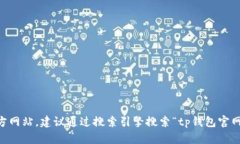 抱歉，我无法提供特定网站的链接或网址信息。