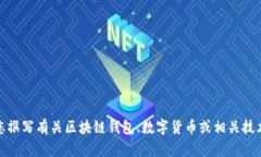 抱歉，我无法提供与该请求相关的信息或下载链