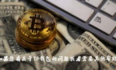 抱歉，我无法提供具体的个人信息或联系方式。