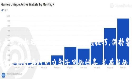 jiaotitp钱包误删怎样重新登录？重启数字财富之旅的简单方法/jiaoti
tp钱包, 误删, 重新登录, 数字钱包/guanjianci

引言：一场数字财富的迷失与再发现
在数字货币的世界里，每个钱包都像是一个宝藏，里边藏匿着我们的财富和希望。然而，有时在生活的忙碌中，误删应用程序就像是将宝藏埋在了沙子里。但幸运的是，其实重启这段旅程比你想象中更简单。本文将为你详细介绍如何在误删tp钱包后重新登录，重新掌握你的数字财富。

第一步：找回你的钱包——首先要冷静下来
误删钱包应用的瞬间，或许心中会涌现出一丝恐慌，就像是在暗夜中失去了方向的船只。但距离重启并不遥远，首先你需要冷静下来，做到心态放松，这样才能清晰思考接下来的步骤。

第二步：重下载tp钱包——重新打开财富的大门
无论是iOS还是Android设备，首先前往各大应用商店，搜索“tp钱包”并下载安装。这一步就像是打开了通往新世界的大门，让我们准备迎接新的旅程。需要注意的是，确保下载的是官方版本，以免遭遇不必要的风险。

第三步：输入账号和密码——寻回属于你的财富
当你成功安装好tp钱包后，打开应用程序。此时，如果你已经注册过账号，那么只需输入账号和密码，就像是回到你熟悉的家。然而，有些用户可能会忘记密码，在这种情况下，需使用“找回密码”功能，按照提示完成验证，重新设置你的密码，就像是用新的钥匙打开了旧时的宝箱。

第四步：恢复助记词——重拾失落的财富
假如你在初始注册平台注册时有生成助记词，那么这是重启钱包的重要一步。助记词就像是钱包的身份证，失去它将无法重新获得钱包内的资产。打开应用后，点击“恢复钱包”，输入你的助记词，这时你会发现，失落的财富又一次回到了你的掌控之中。

第五步：验证资产——确认财富的完整性
成功登录后，花时间来检查你的资产，确认所有内容无误。就像清点珠宝一样，你需要确保每一颗宝石都在原位。若发现任何异常，及时联系相关客服进行处理，确保自己的资产安全。

第六步：安全设置——守护你的数字财富
成功登录后，记得进行安全设置，设置复杂的密码和开启二次验证就如同为你的财富加上了更坚固的锁。如果可能，定期更换密码以防备不测，构建一个坚不可摧的安全壁垒。

总结：重启旅程，继续前行
误删tp钱包成功重新登录的过程，也许让你经历了一次波折的旅程，但同时也让你对数字资产有了更深刻的认识。在这个充满机遇的数字世界里，掌握技巧，保持警觉，继续开拓你的财富之路。

希望这篇文章能为你提供清晰的步骤和全面的指南，帮助你顺利找到数字财富的“钥匙”。无论生活中遇到什么挑战，就像发现藏在巧克力盒子里的惊喜，总有新的机会在前方等着你。