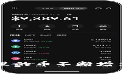 如何让你的TP钱包里的币不断增多？揭秘背后的秘密！