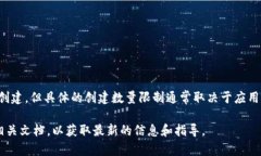 在TP钱包中，用户可以创建多个钱包，每个钱包都