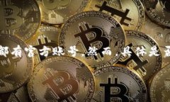 截至我最后的信息更新（2023年10月），TP钱包（