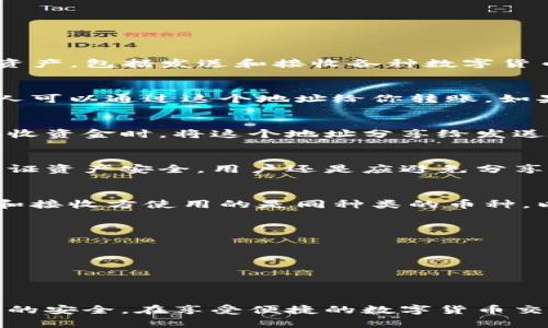 是的，TP钱包的地址可以分享给其他人。TP钱包是区块链钱包，用户可以通过该钱包来管理他们的加密货币资产，包括发送和接收各种数字货币。以下是一些相关的方面，供你参考：

什么是TP钱包地址？
TP钱包地址是每个用户在区块链上唯一的识别符，用于接收和发送加密货币。可以视为一个账户号码，其他人可以通过这个地址给你转账。如果你想向朋友或家人转账加密货币，你需要他们的TP钱包地址。

如何获取TP钱包地址？
登录你的TP钱包后，你可以在主页上找到你的钱包地址。通常，这个地址是一串字母和数字的组合。当需要接收资金时，将这个地址分享给发送方即可。

分享TP钱包地址的安全性
虽然TP钱包的地址可以分享，但你需要确保只与可信的人分享。此外，虽然钱包地址是公开的信息，但为了保证资产安全，用户还是应避免分享助记词或私钥，因为这些是访问和控制钱包的关键。如果别人拥有你的私钥，他们就可以完全控制你的资产。

TP钱包地址与其他钱包的兼容性
TP钱包支持多种主流加密货币，各种数字钱包之间的地址格式可能会有所不同。在分享地址时，确保发送方和接收方使用的是同种类的币种，以避免转账失败或资产丢失。

如何正确使用TP钱包地址？
在使用TP钱包地址时，注意以下几点：br
1. 检查地址的正确性：在发送或接收资金时，多次核对地址，确保没有输入错误。br
2. 使用二维码扫描：许多钱包都支持二维码功能，可以用来快速接收地址，减少手动输入的错误。br
3. 保持隐私：虽然钱包地址是公开的信息，不建议随意在社交平台上分享，尽量使用私密的方式传播地址。

总结
总之，TP钱包的地址可以自由分享，但用户应保持警惕，避免分享敏感信息如私钥和助记词，以保护个人资产的安全。在享受便捷的数字货币交易时，不要忽视安全性和隐私。