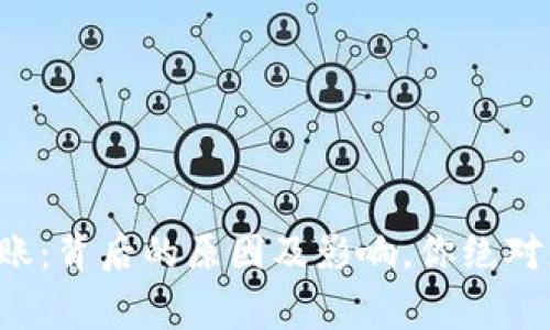 TP钱包自动转账：背后的原因及影响，你绝对想不到的事情!