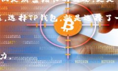   你的数字资产守护者：揭开TP钱包app苹果版的神