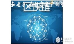 TP钱包（TokenPocket）是一款知名的数字资产钱包，