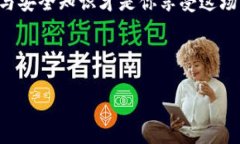    如何便捷地将法币充值到TP钱包？你绝对想知道