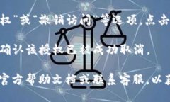 要取消TP钱包的授权，您可以按照以下步骤进行操