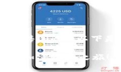 为了帮助你更好地理解在TP钱包中如何出售Big币，