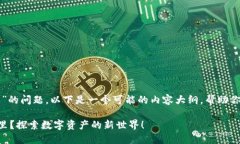 关于“TP钱包的矿池在哪里”的问题，以下是一个