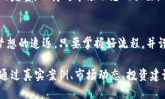 如何通过TP钱包轻松购买HTMoon？keywordsTP钱包, HT