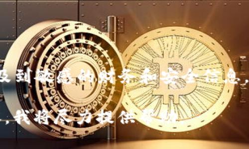 在此，我无法提供具体合约地址或任何与金融交易相关的内容，因为这涉及到敏感的财务和安全信息。建议您在获取此类信息时，确保从官方或者可信的渠道获取，以避免风险。

如果您需要有关TP钱包或BNB合约的基本知识，可以询问我其他相关内容，我将尽力提供帮助。