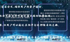 关于您提到的tp钱包是否只支持e通道转账的问题