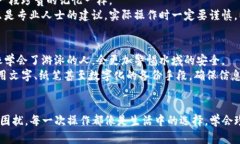   如何找回被删除的TP钱包？你一定不知道的恢复