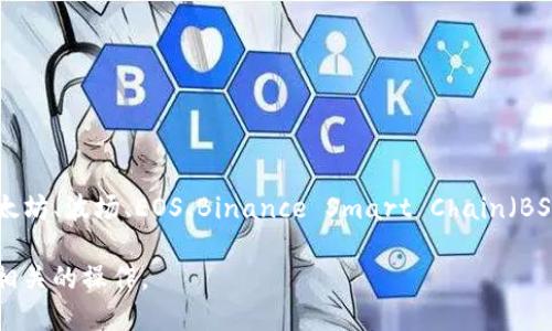 TP钱包（TokenPocket Wallet）本身并不是一个区块链，而是一款支持多条区块链的数字钱包。它支持多个公链，包括以太坊、波场、EOS、Binance Smart Chain（BSC）等智能链。TP钱包允许用户管理各类加密货币资产，进行代币交易、DApp（去中心化应用）访问和其他区块链相关操作。

因此，TP钱包本身并不是智能链，但它包含了对多条智能链的支持，可以让用户方便地与这些智能合约进行交互，并进行相关的操作。