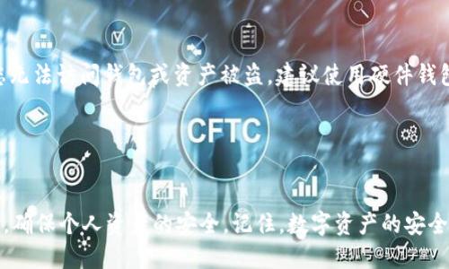 生成TP钱包私钥的步骤：

什么是TP钱包？
TP钱包（TokenPocket）是一种多链数字钱包，旨在满足加密货币用户的需求。它支持多种链上的资产管理，包括以太坊、EOS、Tron等，用户能通过TP钱包轻松进行数字资产的存储、管理和交易。

为什么需要私钥？
私钥是您控制数字资产的“钥匙”。只有拥有私钥，您才能访问和管理对应的数字资产。因此，妥善生成和保存私钥至关重要，私钥的安全将直接关系到您的资产安全。

TP钱包私钥的创建步骤
生成TP钱包的私钥其实是创建钱包的过程，以下是详细步骤：
ol
    li
        下载TP钱包
        首先，您需要在应用商店（如Apple Store或Google Play）中搜索“TokenPocket”，然后下载并安装TP钱包应用程序。确保下载官方版本，以保障安全性。
    /li
    li
        创建新钱包
        打开TP钱包后，选择“创建钱包”选项。您将看到一系列的提示，建议您仔细阅读相关内容，了解钱包的功能和使用方式。
    /li
    li
        设置密码
        在创建新钱包的过程中，需要设置一个强密码，以增强安全性。建议使用字母、数字和符号的组合，确保密码的复杂度。
    /li
    li
        备份助记词
        创建钱包后，TP钱包会给出一串助记词（通常是12个或24个单词），这是您恢复钱包的重要信息。务必将助记词书写在纸上，并保存在安全的地方，绝不要与他人分享。
    /li
    li
        生成私钥
        助记词通过加密算法生成您的私钥。在TP钱包中，私钥通常不是直接显示的，但您的助记词一旦生成，私钥就已经存在于您的设备中了。
    /li
    li
        妥善保存私钥和助记词
        务必妥善保存您的私钥和助记词。遗失或泄露它们，可能导致您无法访问钱包或资产被盗。建议使用硬件钱包等更安全的方式存储私钥。
    /li
/ol

总结
TP钱包的私钥生成过程简单明了，但每一步都至关重要。用户需谨慎操作，确保个人资产的安全。记住，数字资产的安全在于您的私钥与助记词的安全，守护好它们是您理财的第一步。

