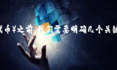 在讨论TP钱包能否存放屎币（通常是指某种特别的